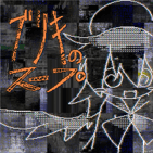 ブリキのスープ